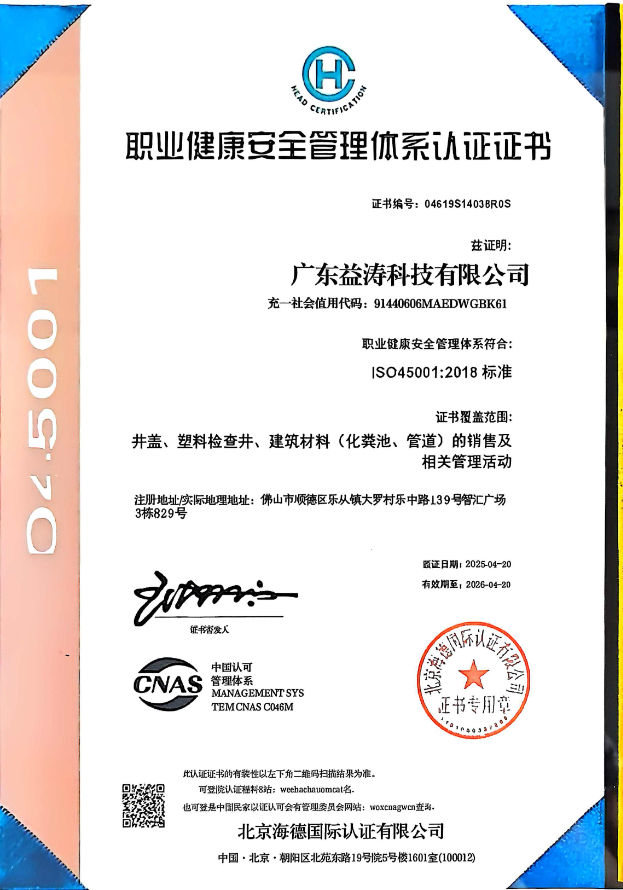 安宁荣誉证书