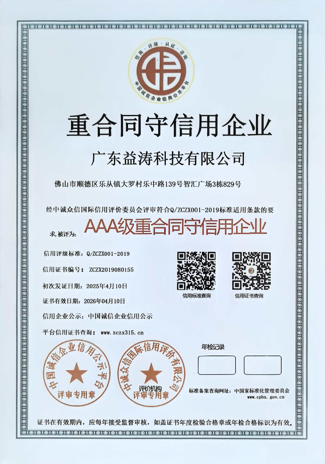 安宁荣誉证书
