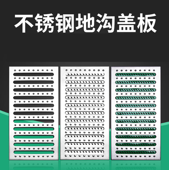 安宁不锈钢沟盖板展示