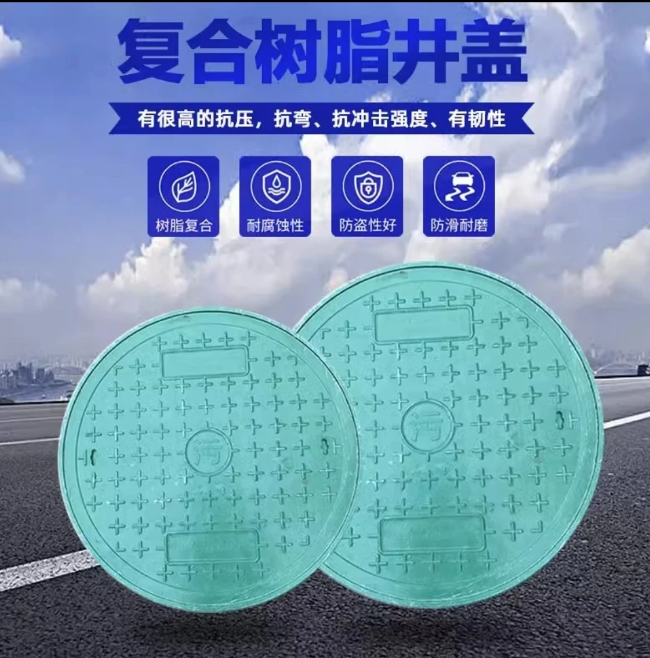 安宁树脂复合圆井展示